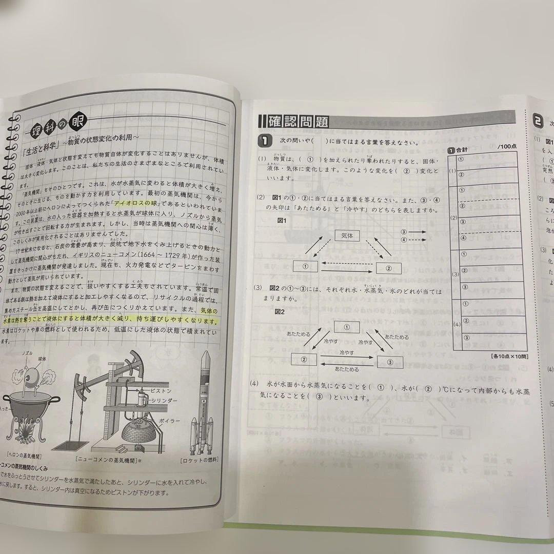 サピックス SAPIX 5年 理科テキスト フルセット 2023年度 - メルカリ