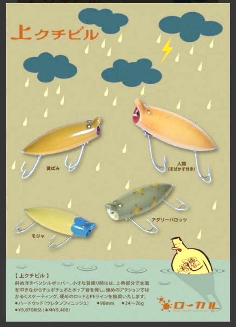 【リンさん専用ページ】【新品未使用】ローカル　上クチビル　人間　そばかす付き