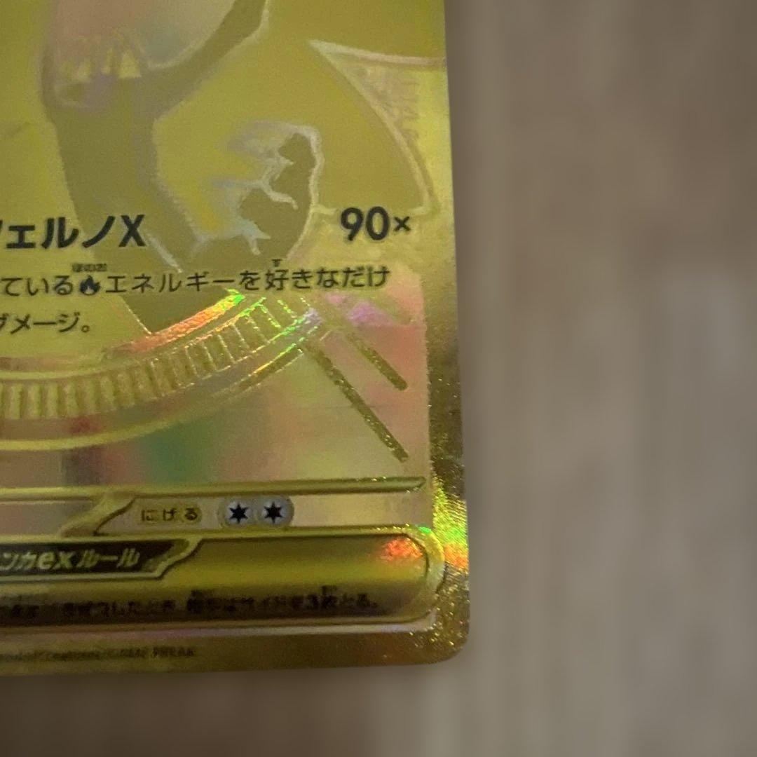 メガリザードンX EX ゴールドカード - メルカリ
