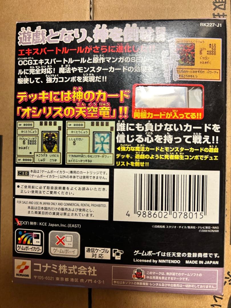遊戯王θ GBCソフト DM4 最強決闘者戦記(特別版) 遊戯デッキ