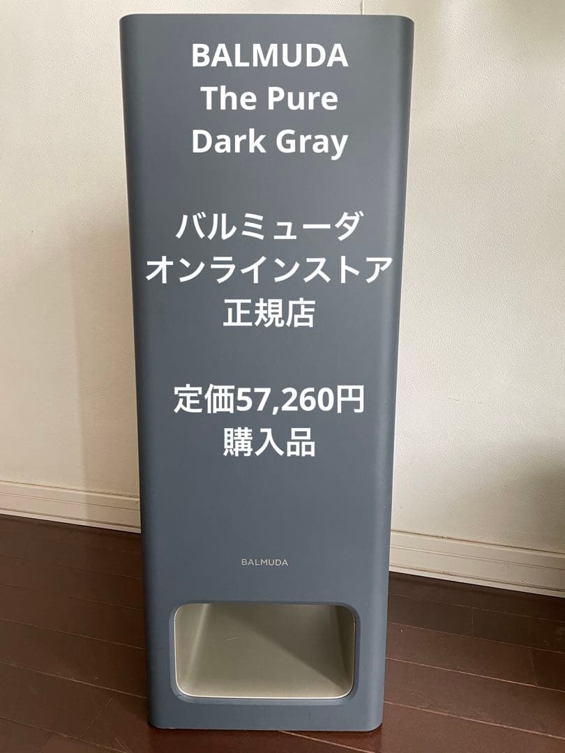 正規購入品　BALMUDA The Pure 空気清浄機 グレー 概要 | BALMUDA The Pure | BALMUDA（バルミューダ）公式サイト