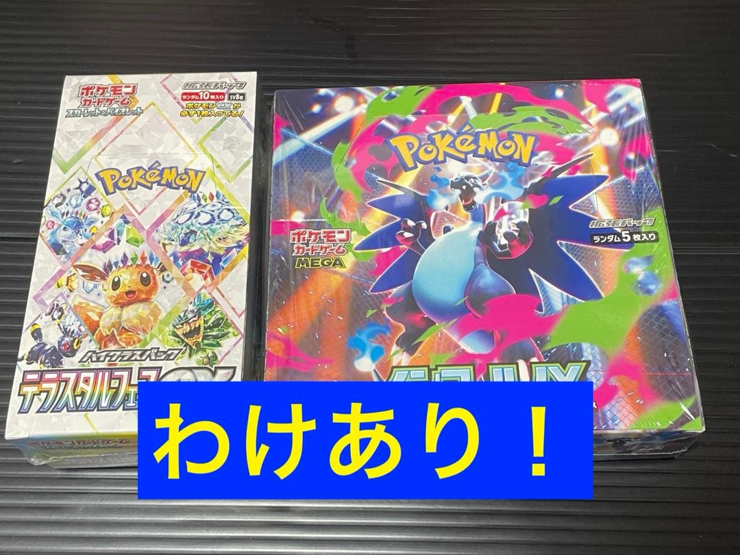 ポケカ インフェルノX テラスタルフェスex 新品未開封シュリンク付き 1
