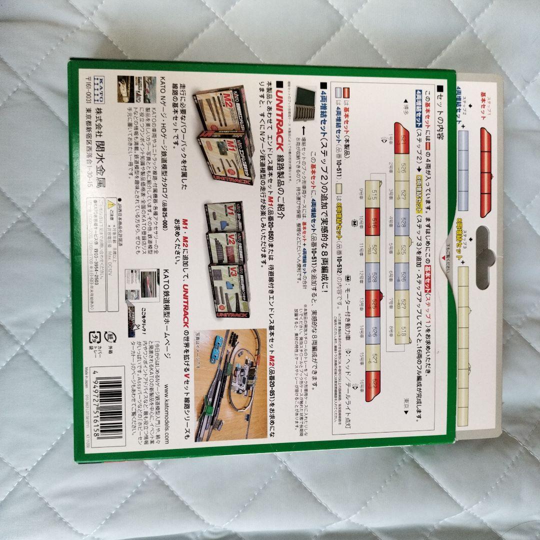 KATO 500系新幹線「のぞみ」基本セット4両