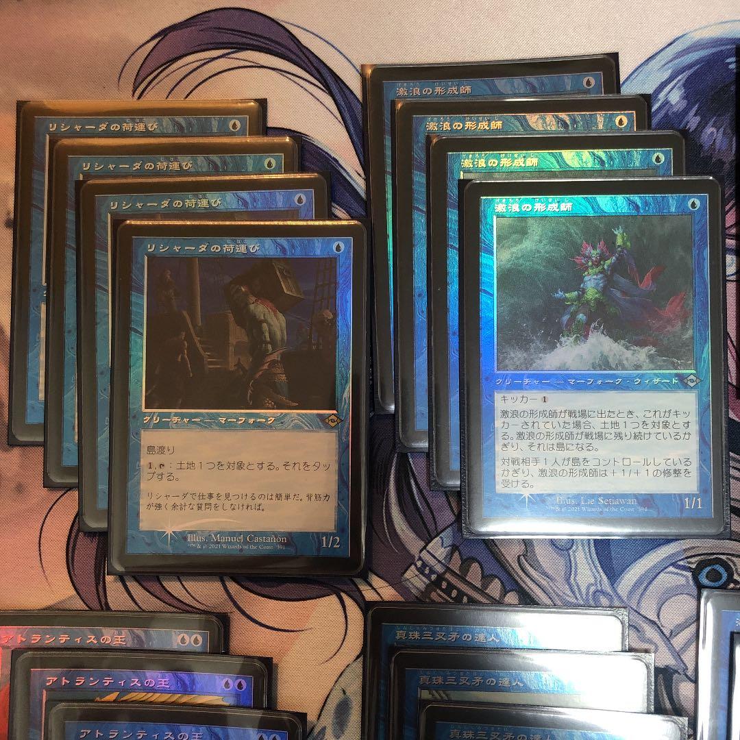 MTG モダン　マーフォークデッキパーツ　フルfoil