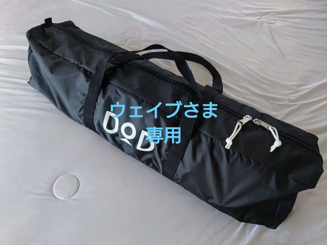 DoD いつかのタープ ブラック いつかのタープ（ブラック） TT5-631-BK - DOD（ディーオーディー