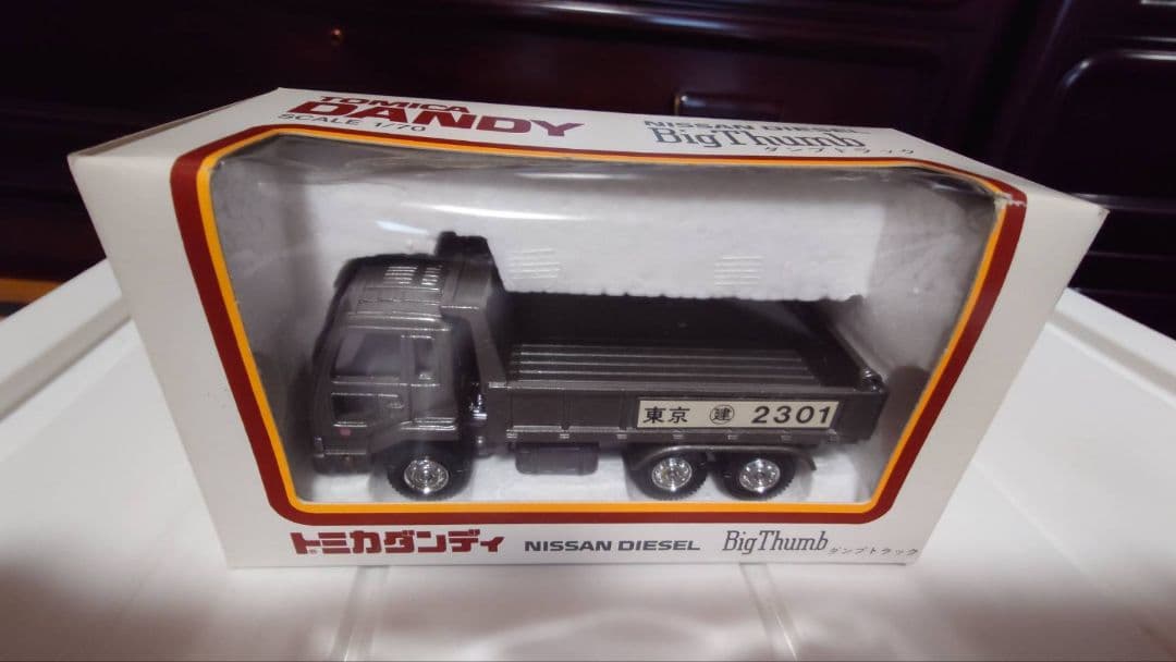 【トミカ】日産ディーゼル・ビックサム　非売品　UDトラックス　ダンプ ミニカーショップグローバル - 1/70 トミカダンディ ニッサン