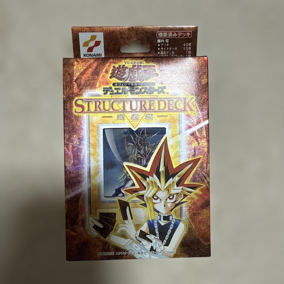 遊戯王OCG STRUCTURE DECK 遊戯編 vol.1 2001年 Yahoo!オークション -「遊戯王 ストラクチャーデッキ 遊戯編」の落札