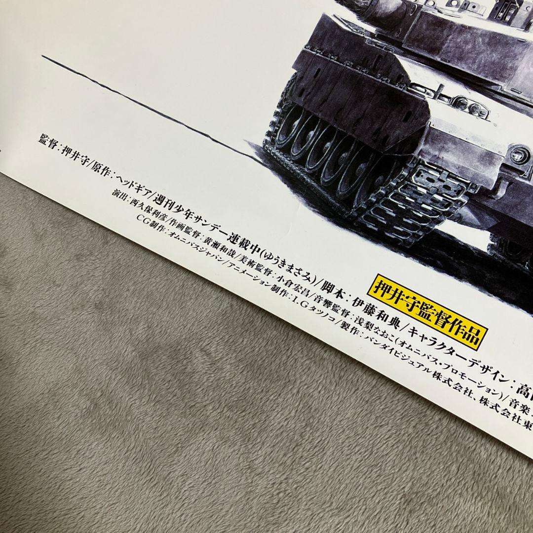 機動警察パトレイバー2 the Movie 劇場用B1ポスター 押井守　非売品