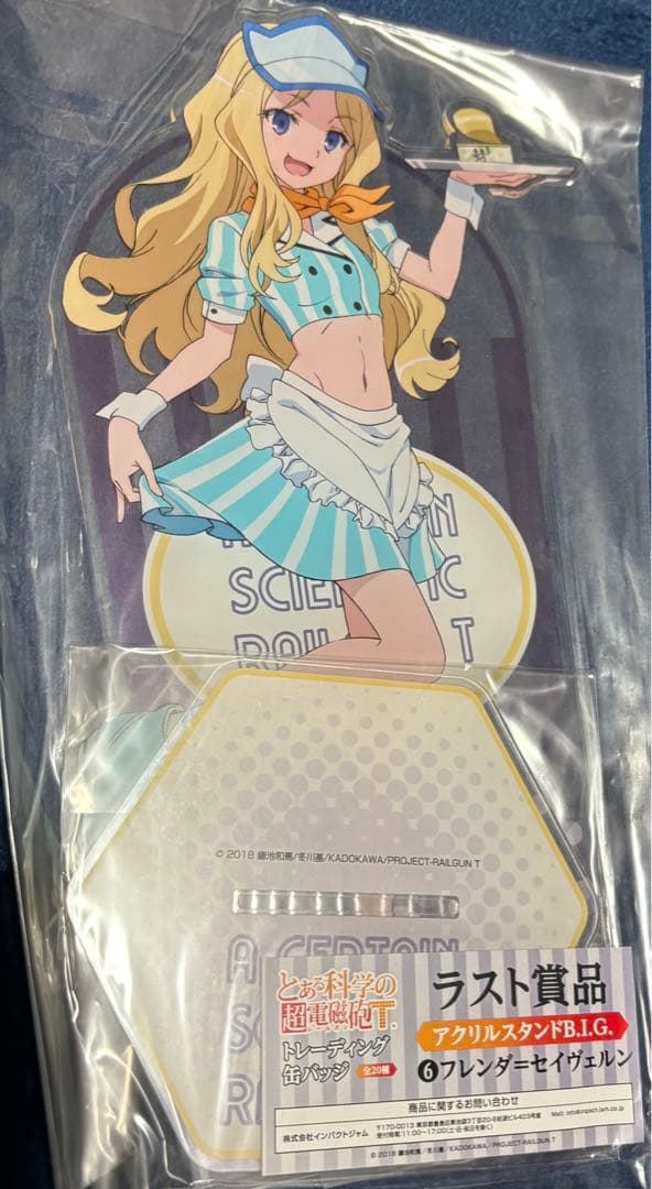 t*）様 とある科学の超電磁砲T くじ当たり　コンプリート