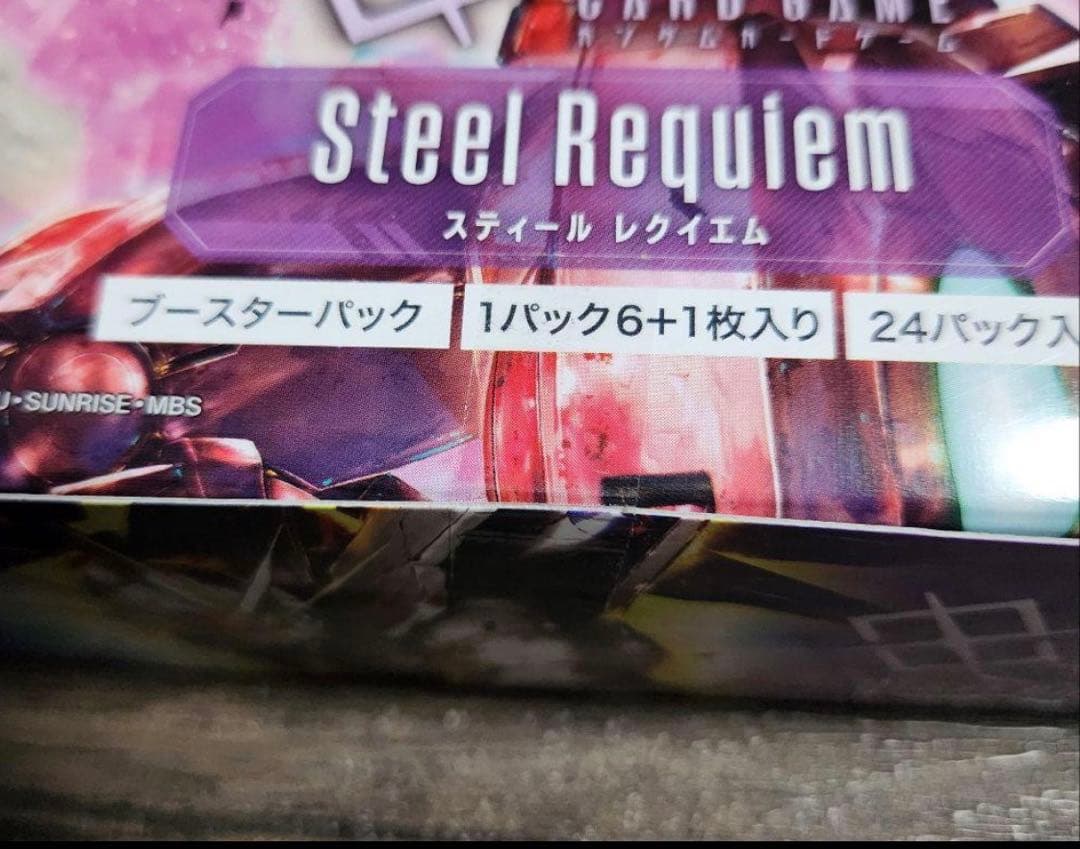 GUNDAM CARD GAME Steel Requiem GD003 ×2 Gundam Trading Card Game