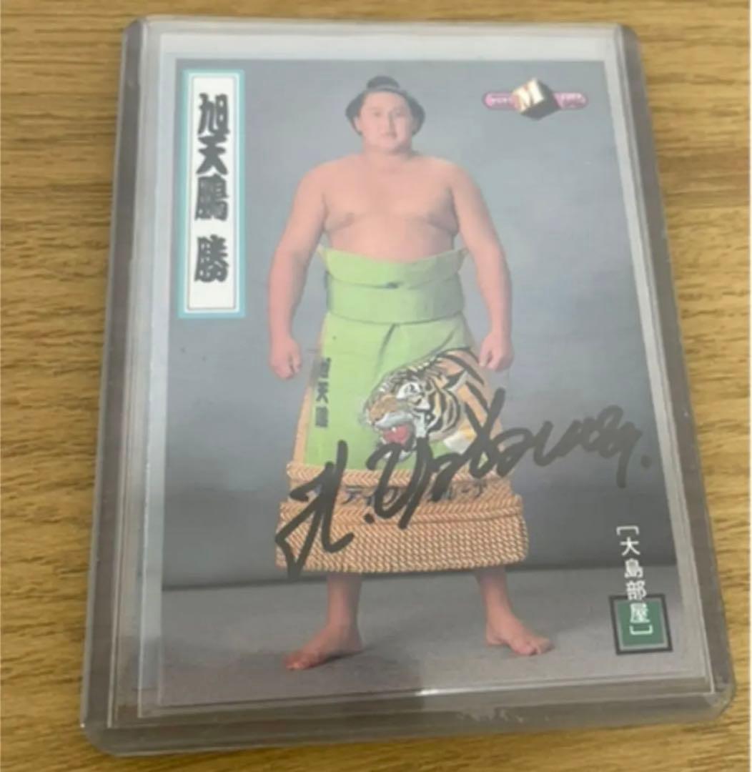 【激レア】直筆サイン　旭天鵬 サイン本 気がつけばレジェンド 旭天鵬自伝 大島勝／著｜Yahoo!フリマ