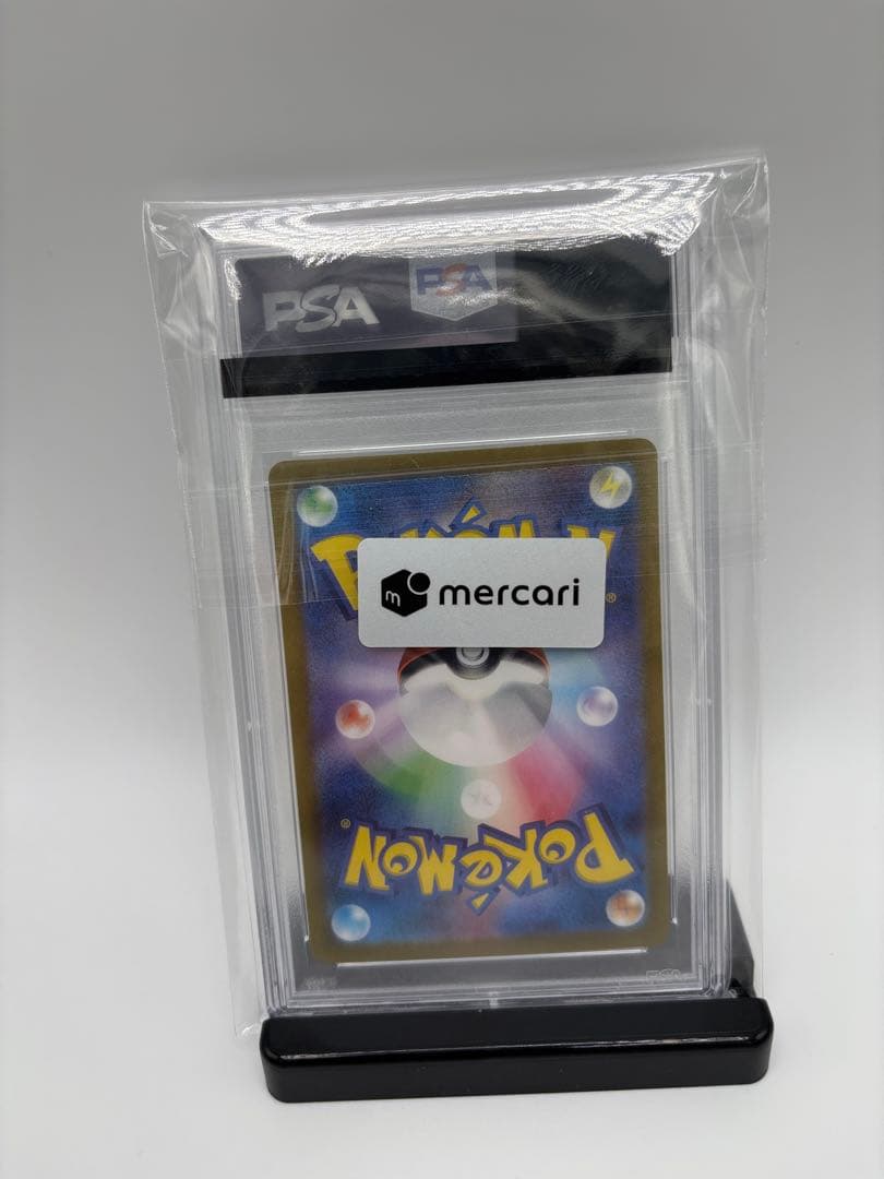 ポケカ リザードンex sar PSA10 151