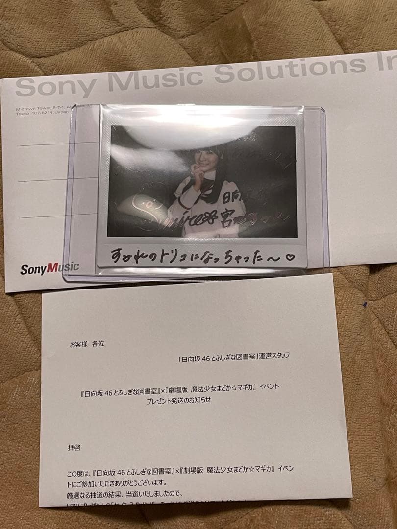 日向坂ひな図書宮地すみれまどか☆マギカまどマギサイン入りチェキ抽選