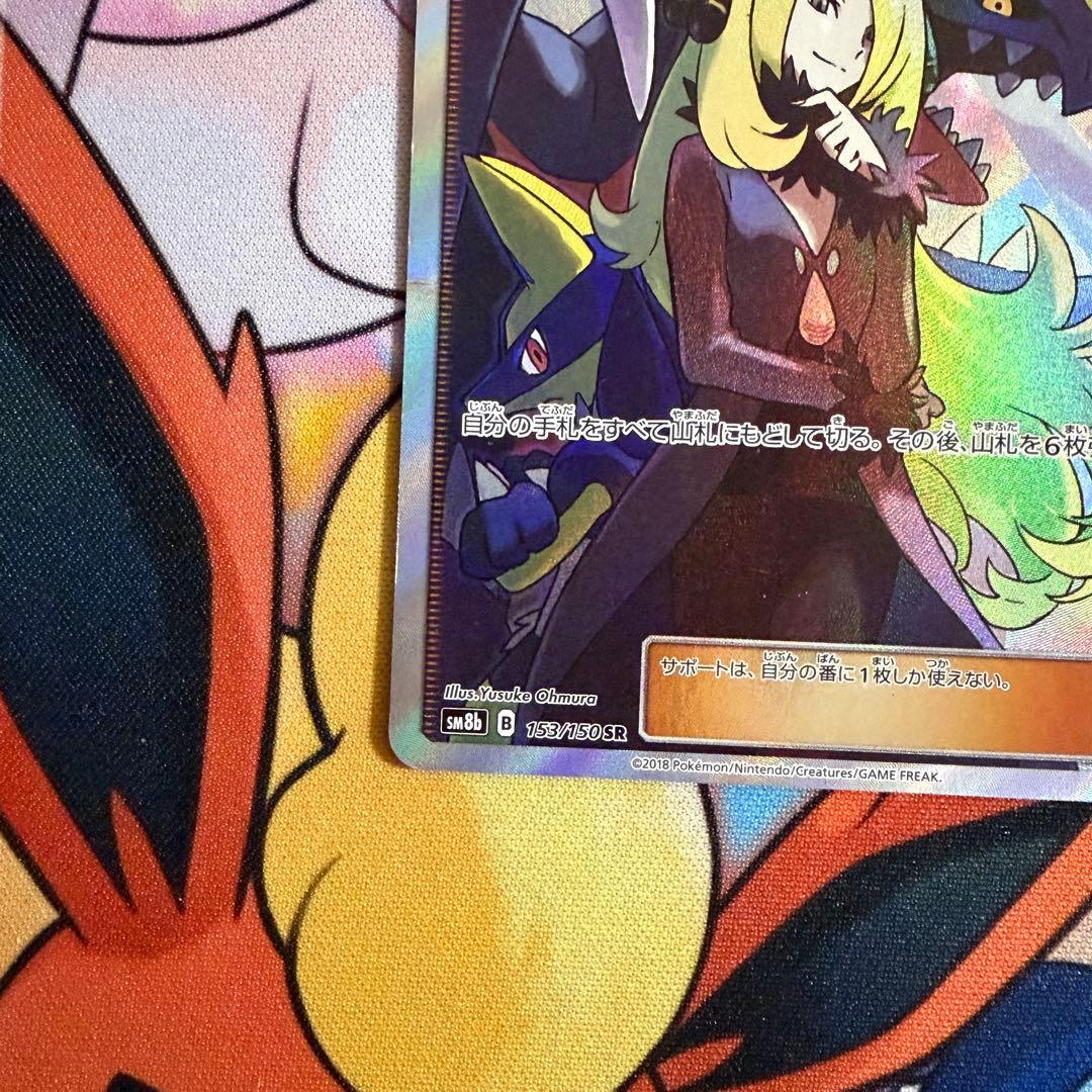 シロナ SR SM8b GXウルトラシャイニー 153/150 - メルカリ