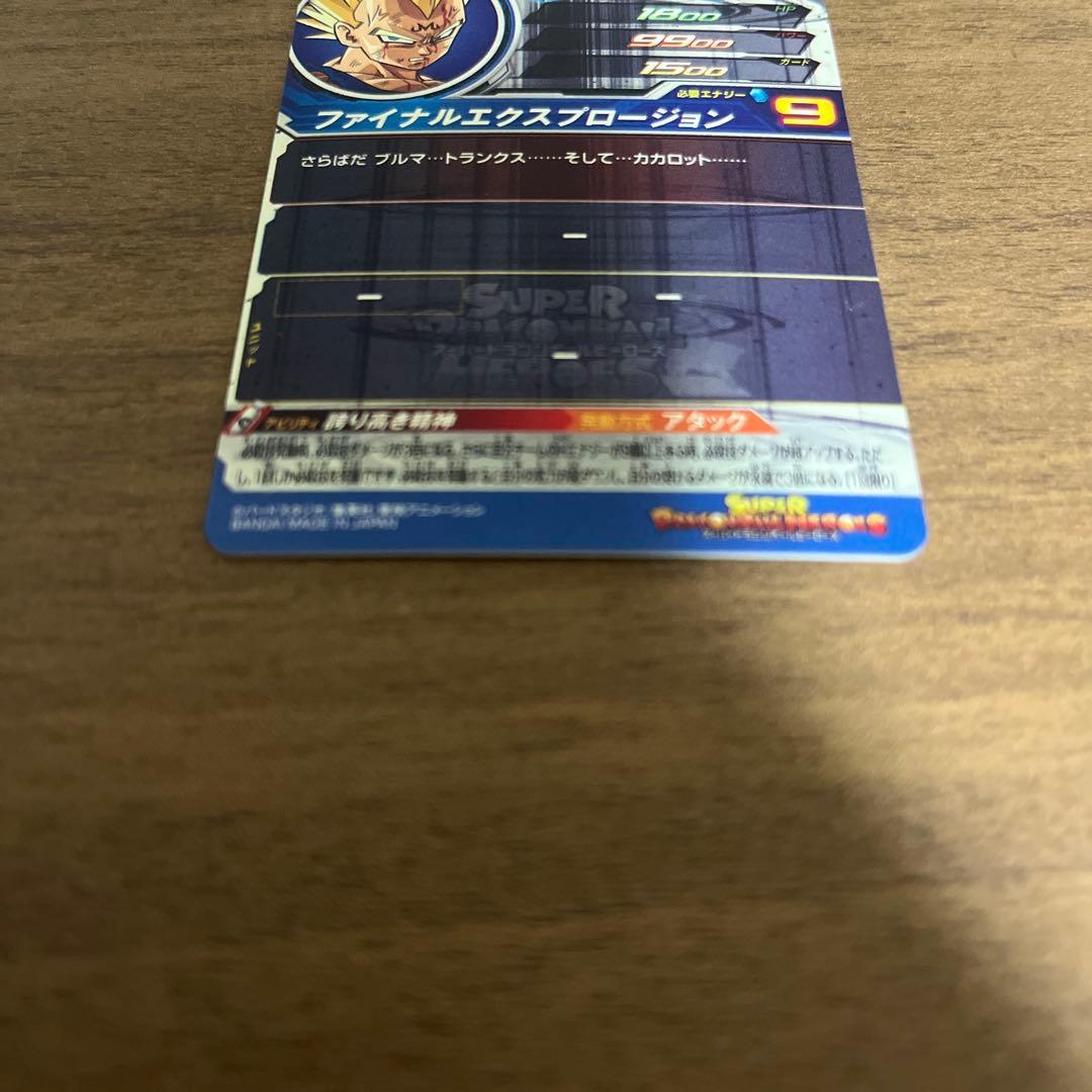 a*e様 スーパードラゴンボールヒーローズ um10-sec3 lc ベジータ