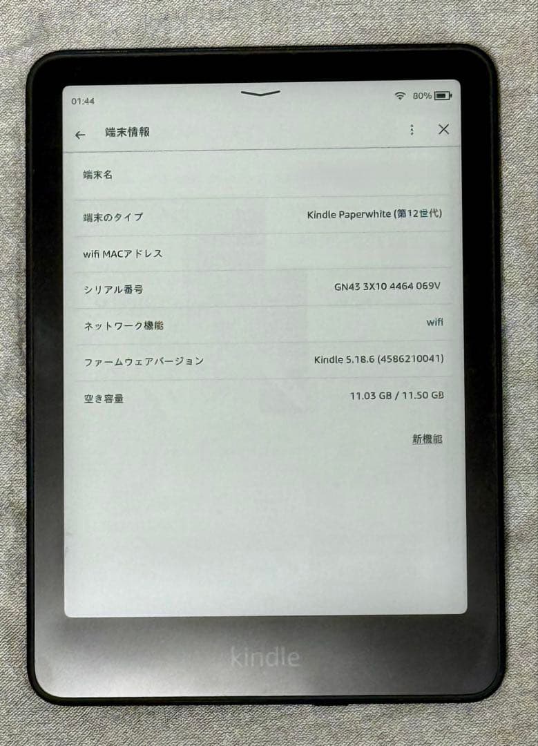 Kindle Paperwhite 広告なし 第12世代 本体 - メルカリ