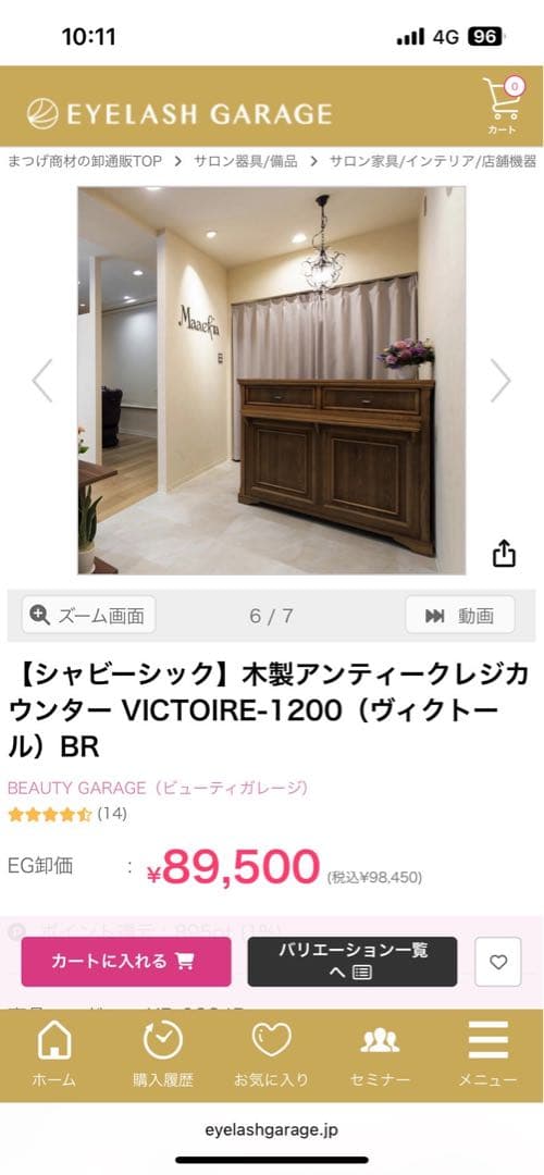 rin様専用【美品】アンティーク調木製カウンター/ビューティーガレージ