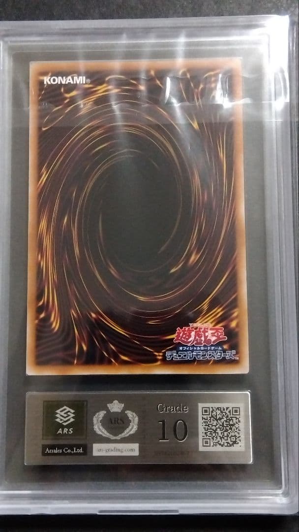 ジ*ー様 【ARS10】「究極完全態 グレートモス」25th シークレット ED