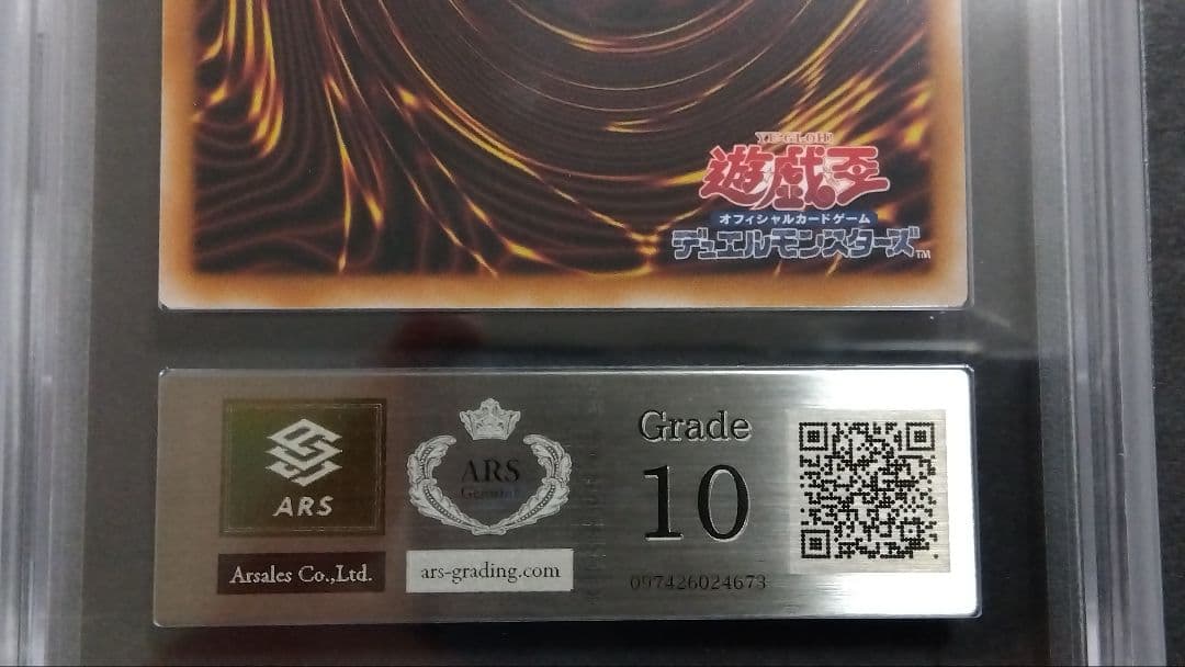 ジ*ー様 【ARS10】「究極完全態 グレートモス」25th シークレット ED