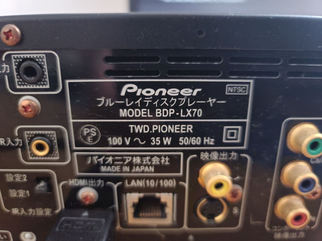 定価17万 5.1ch パイオニア　ブルーレイプレイヤー　BDP-LX70