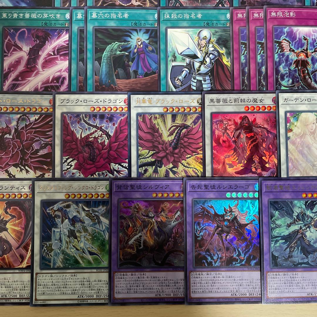 大会優勝構築 アザミナローズドラゴンデッキ レッドローズドラゴン 黒薔薇の破滅竜