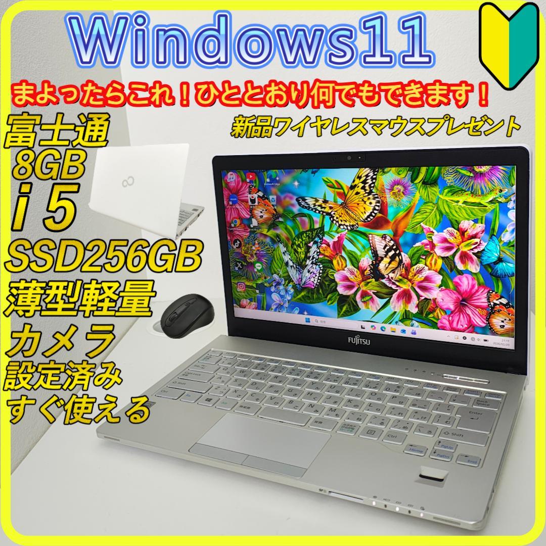 白 薄型軽量 windows11ノートパソコン⭐️SSD256GB カメラ810 - メルカリ