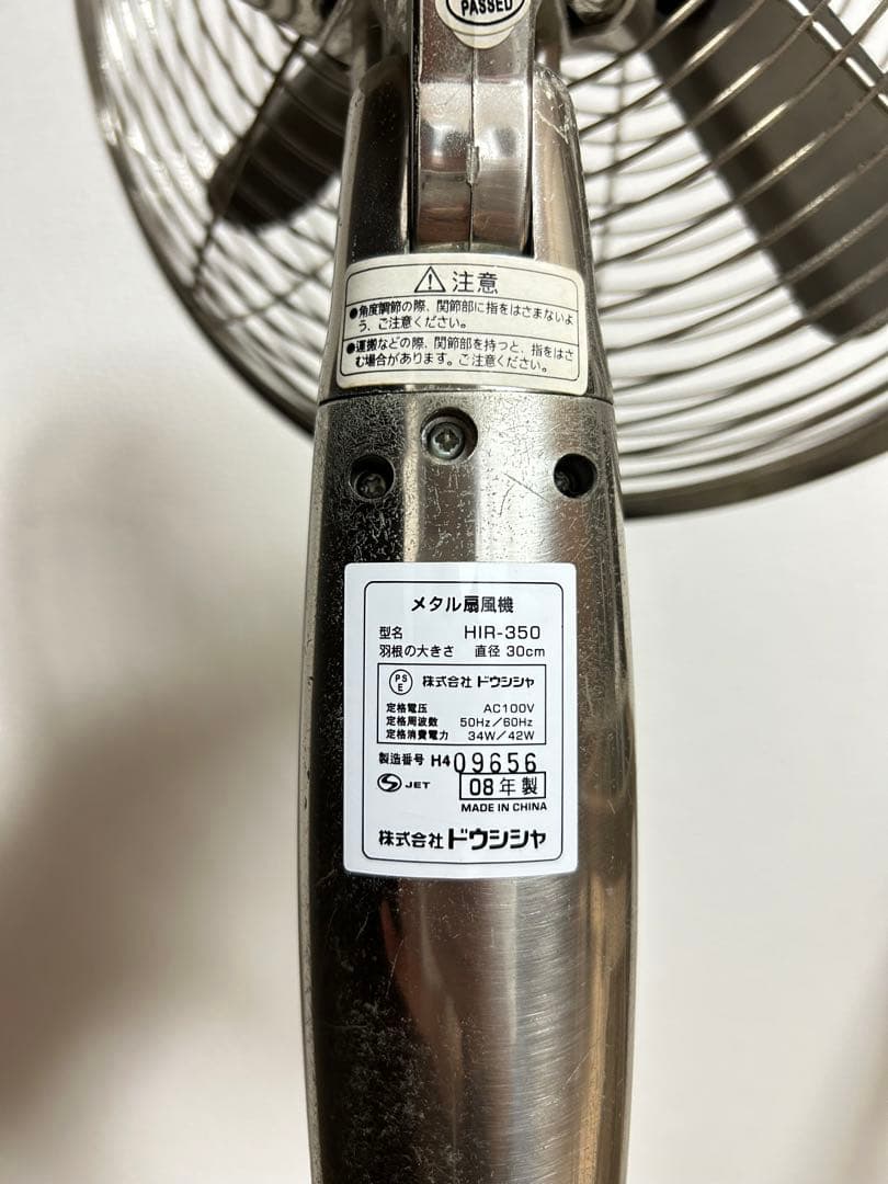 廃盤品！ドウシシャ メタル扇風機 HIR-350 おしゃれ ジャンク