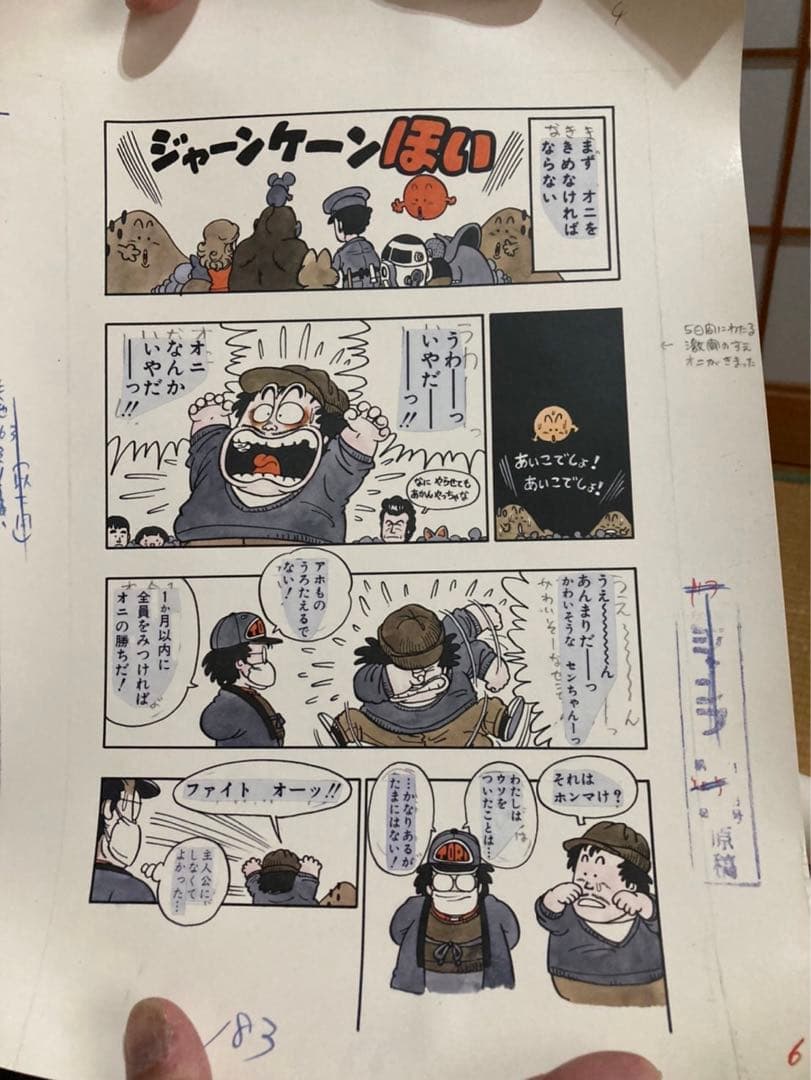 Dr.スランプ アラレちゃん複製原画 - メルカリ