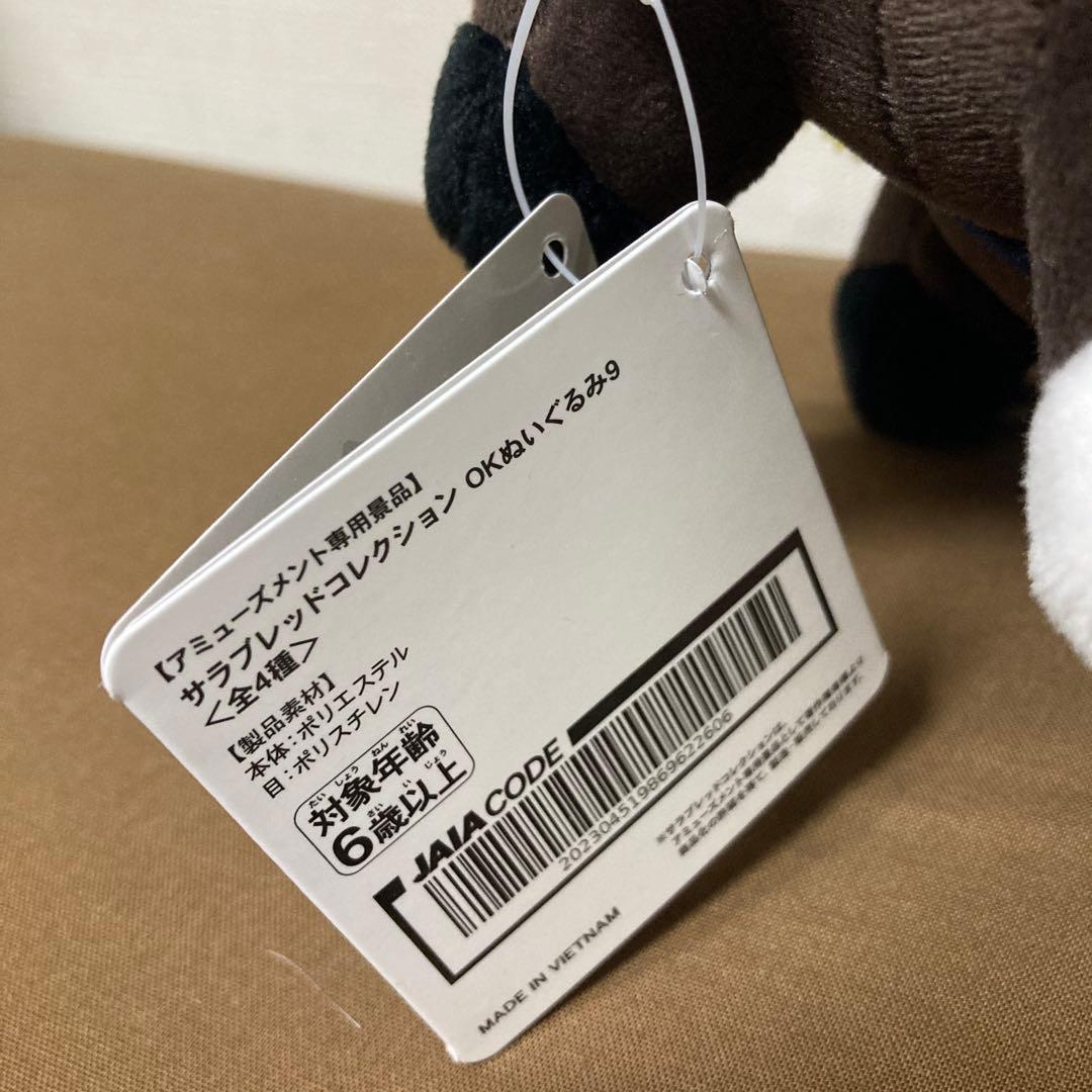 サラブレッドコレクション OKぬいぐるみ9 ジャパンカップ