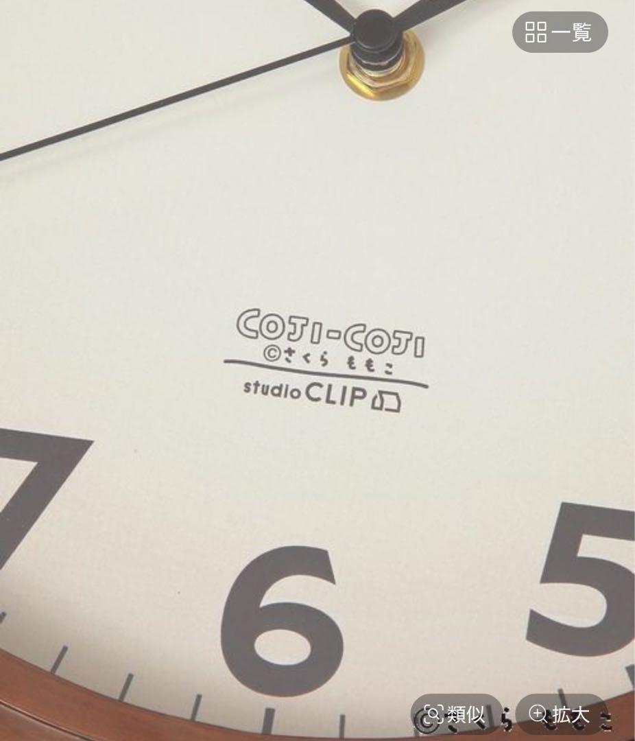 スタジオクリップ コジコジ 振り子時計 - メルカリ