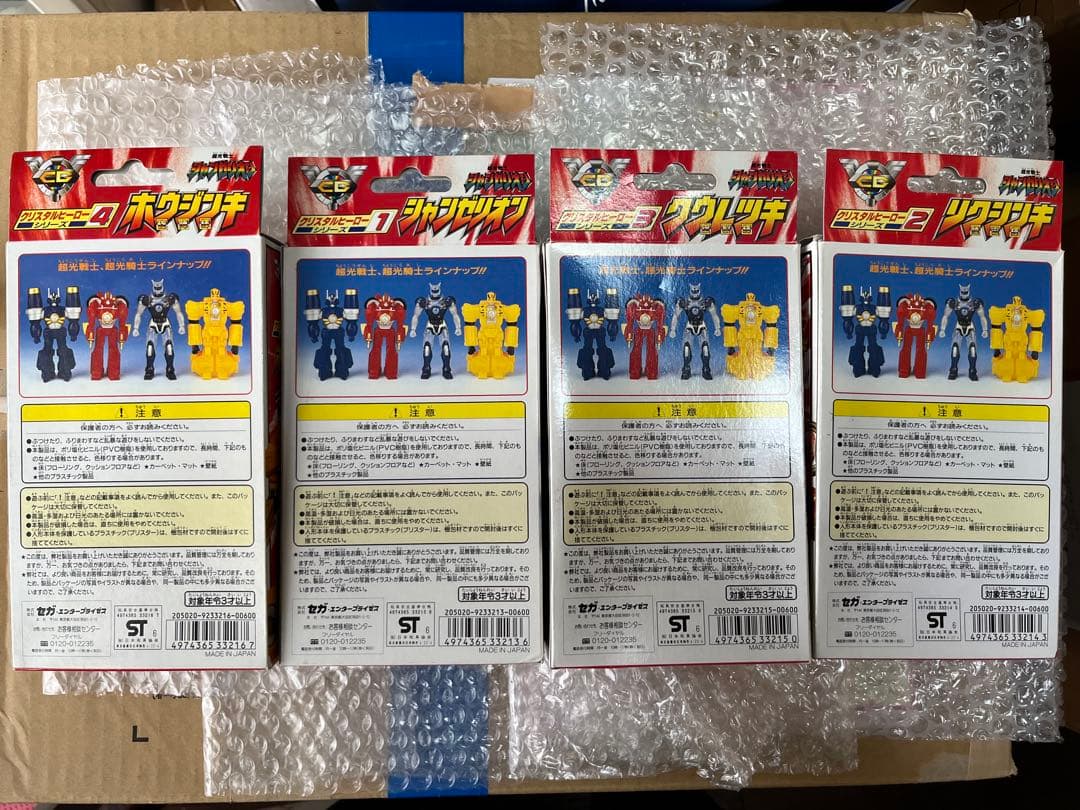 ⚠️デッドストック　超光戦士シャンゼリオン　クリスタルヒーローシリーズ