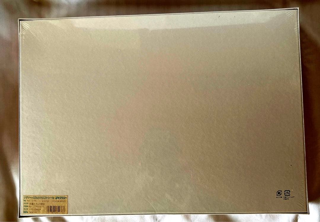 ビバリー 61-276 恐竜たちの地球　954P+フィギュア