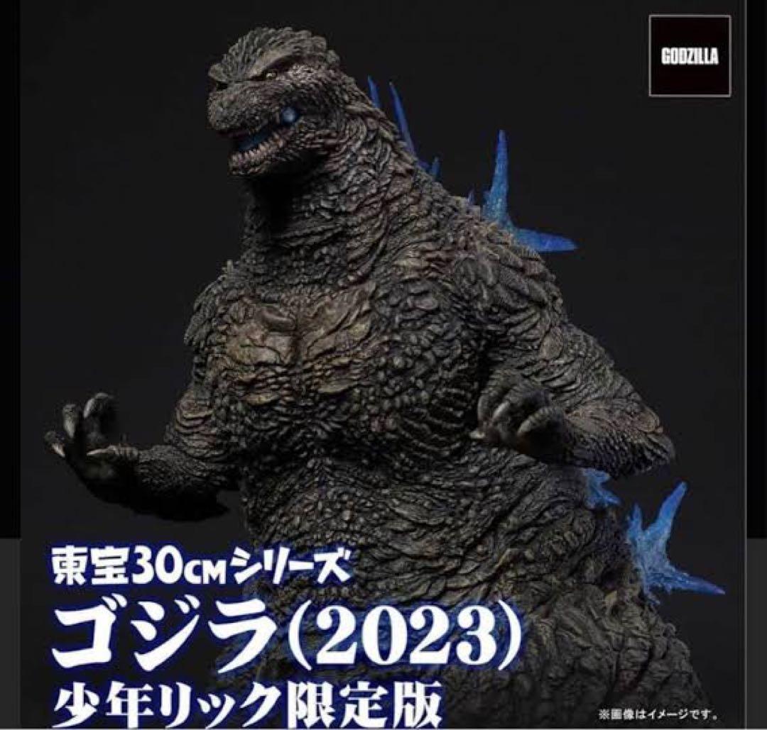 少年リック エクスプラス 限定 東宝30cmシリーズ ゴジラ 2023 -1.0