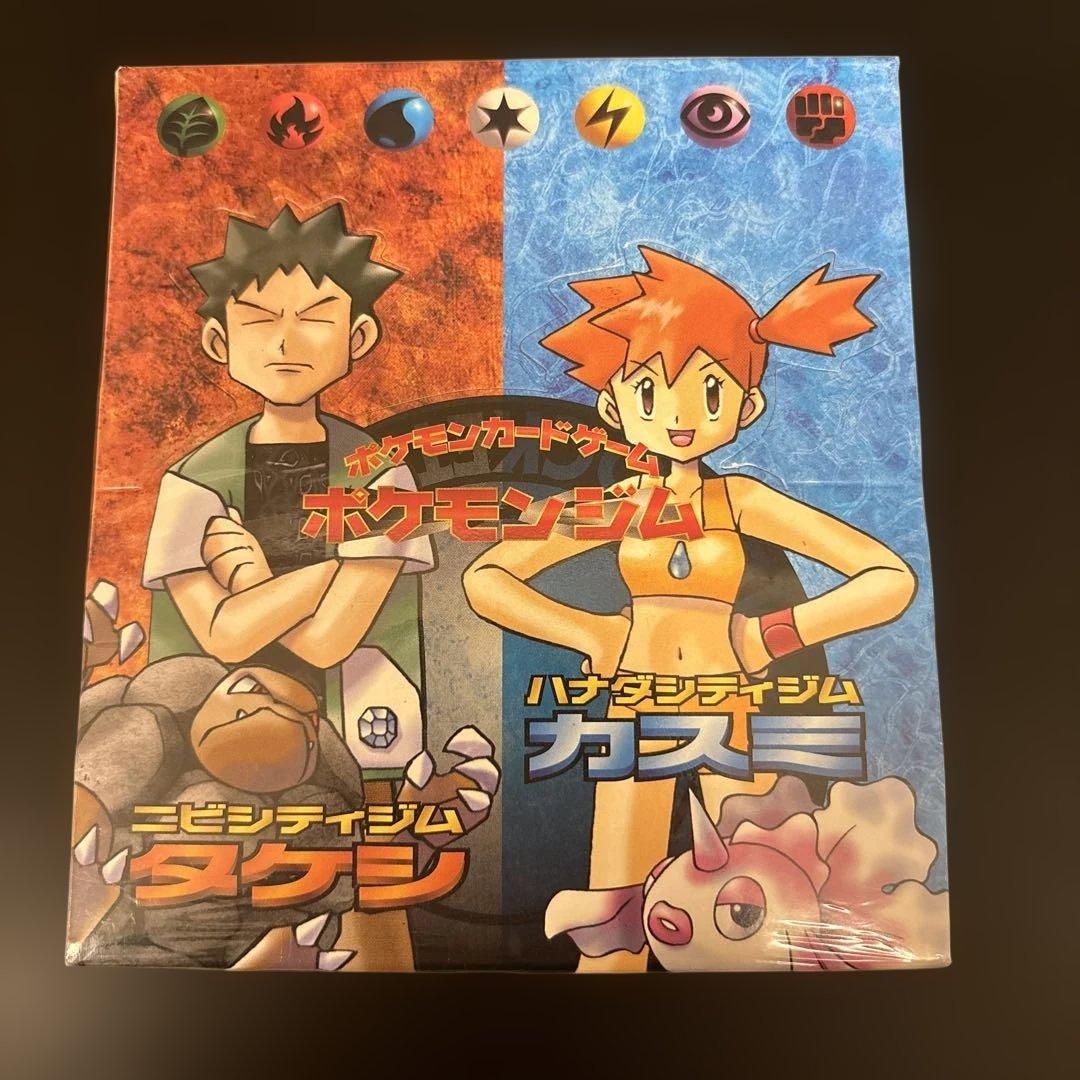 普*.様 ジムリーダーセット BOX シュリンク 付き タケシ&カスミ 旧裏