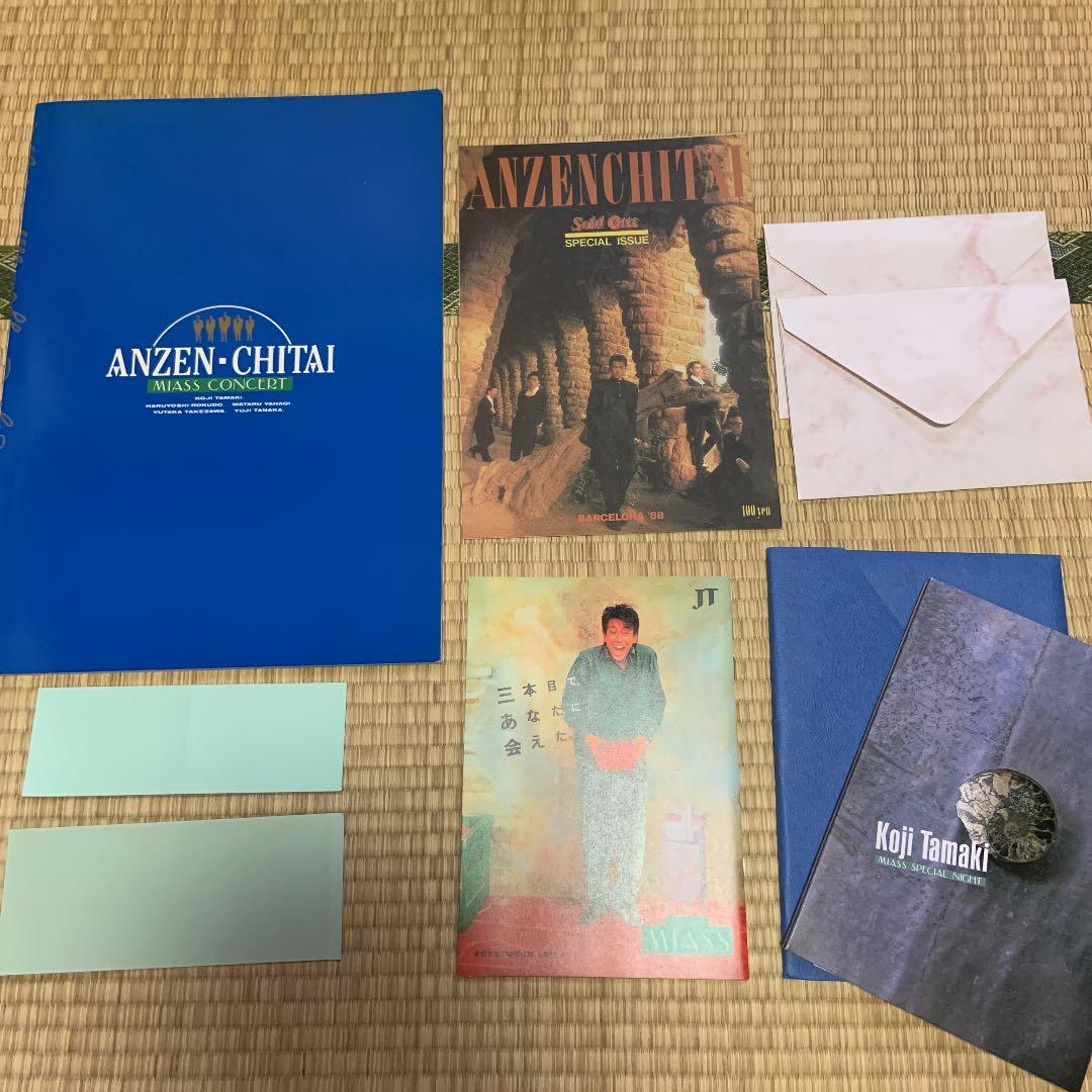 安全地帯  MIASS  CONCERT  関連グッズまとめて