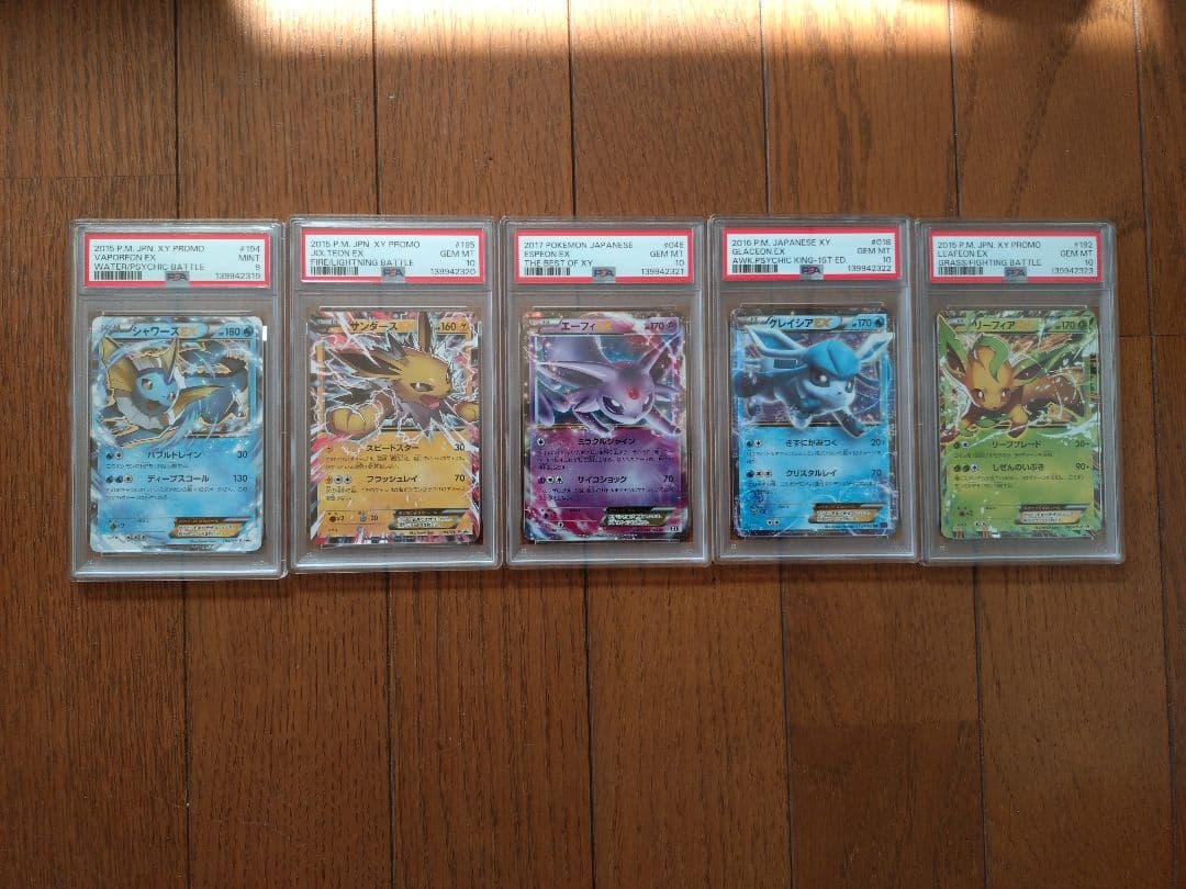 シャワーズ　サンダース　エーフィ グレイシア リーフィア ex PSA10