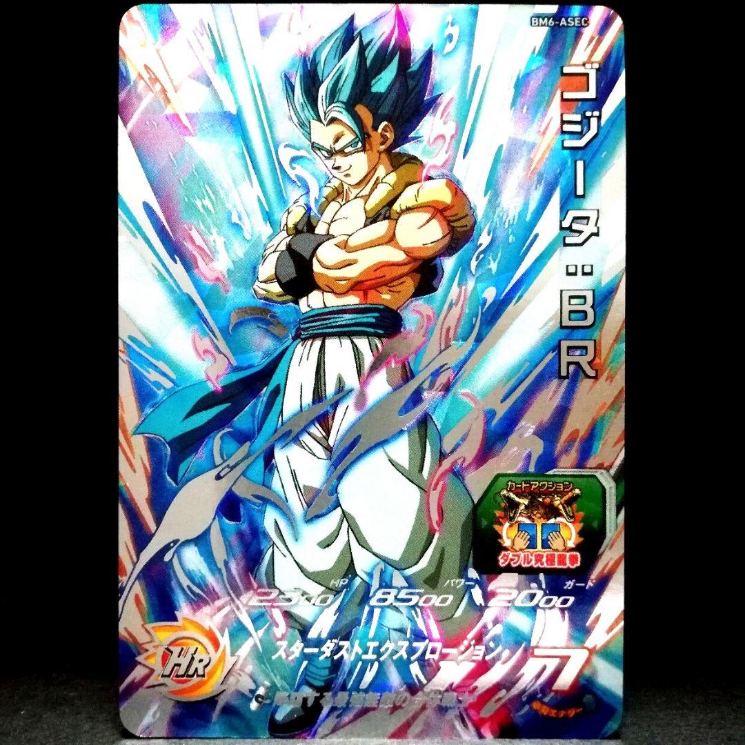 最強無敵の合体戦士♪ ゴジータ：BR ドラゴンボールヒーローズ BM6