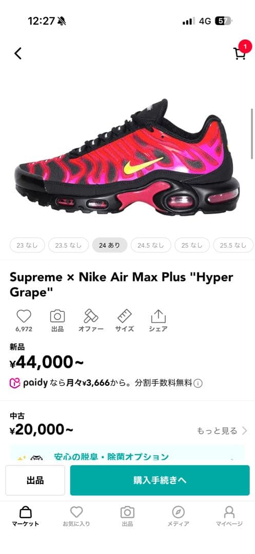 Supreme × Nike Air Max Plus \"Hyper Grape 国内10月17日/29日/11月7日発売予定】シュプリーム × ナイキ エア
