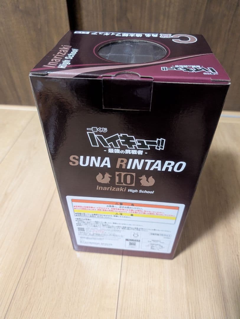 一番くじ ハイキュー‼ -最強の挑戦者-　C賞 角名 倫太郎フィギュア