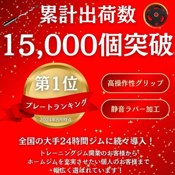 ☆新品・送料無料☆バーベルプレート計20kgセット(5kg×4枚) ラバー