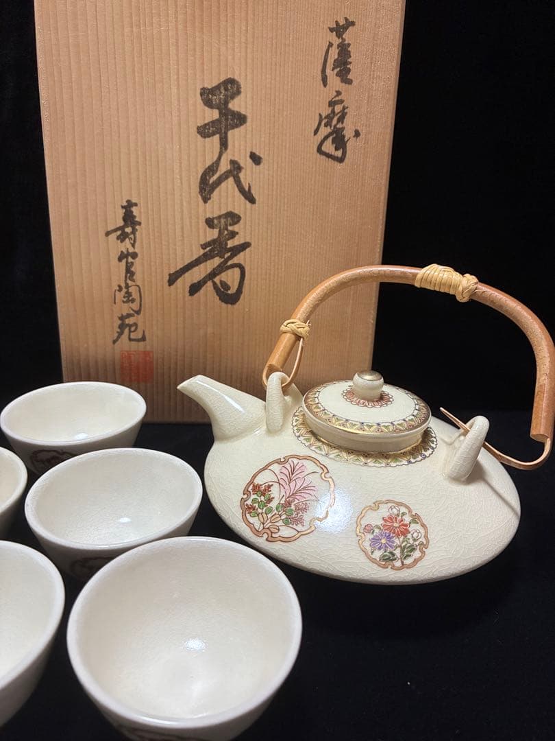 正月用 薩摩焼白ジョカ 十四代沈寿官 白薩摩 酒器6点セット 未使用品