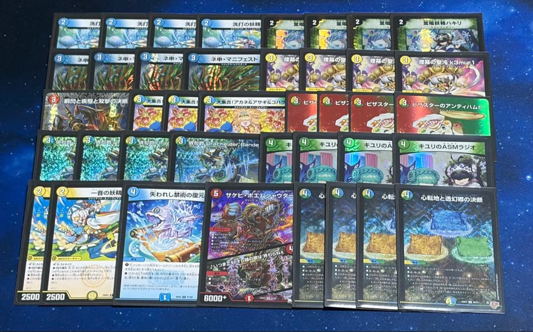 デュエルマスターズ 4Cダーバンデ デッキ