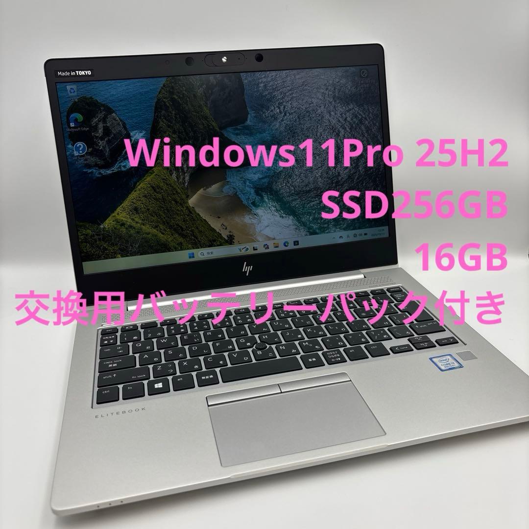 HP EliteBook 830 G6 13.3インチノートPC バッテリー付き HP EliteBook 830 G6 製品詳細・スペック - ノートパソコン・PC通販