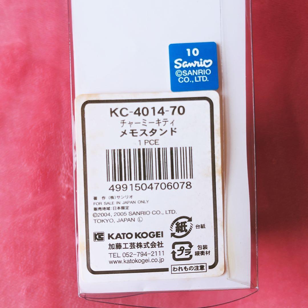 希少レア　チャーミーキティ　メモスタンド　　2005 サンリオ　平成レトロ