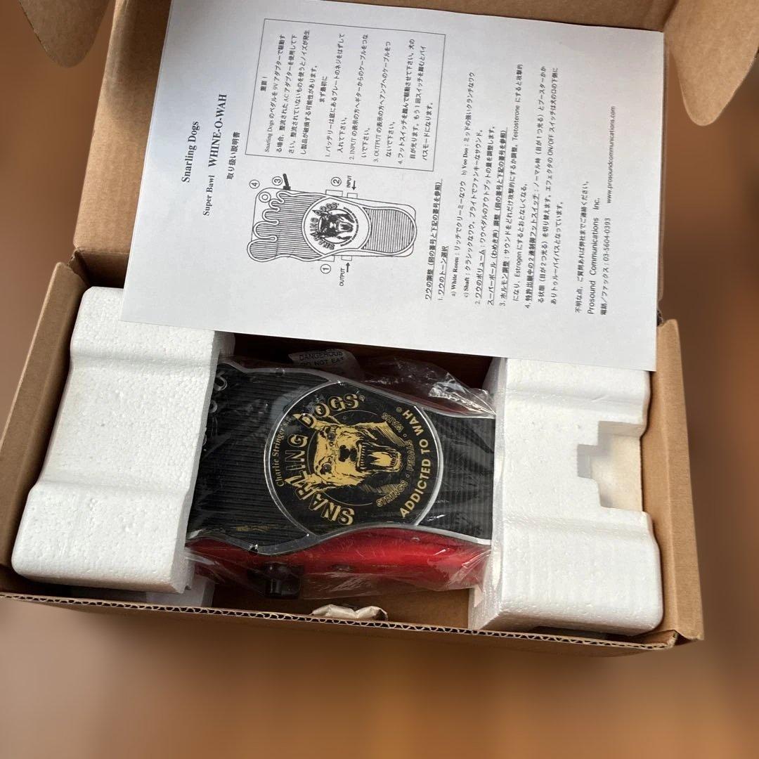 SNARLING DOGS WHINE-O ワウペダル