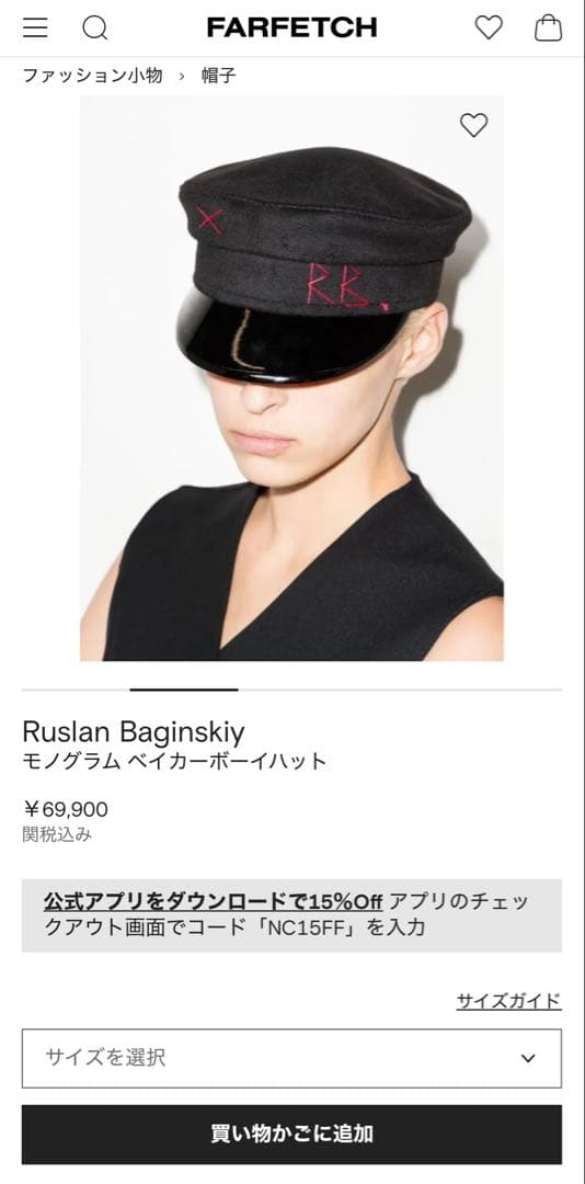 RUSLAN BAGINSKIY 刺繍ベーカーボーイハット - メルカリ