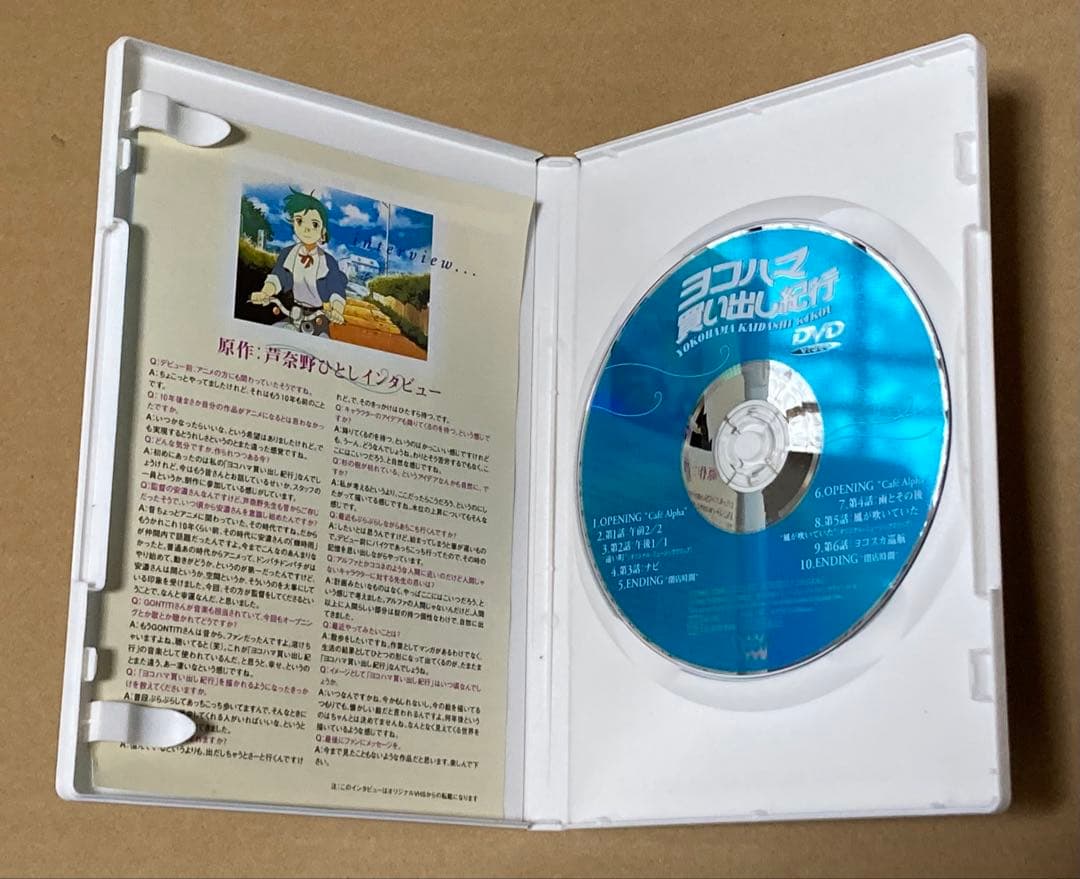 ヨコハマ買い出し紀行 廃盤DVD