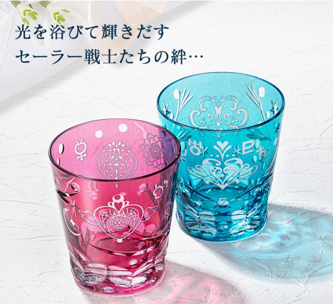 江戸切子　セーラームーン　ピンク　ブルー　2種　セット