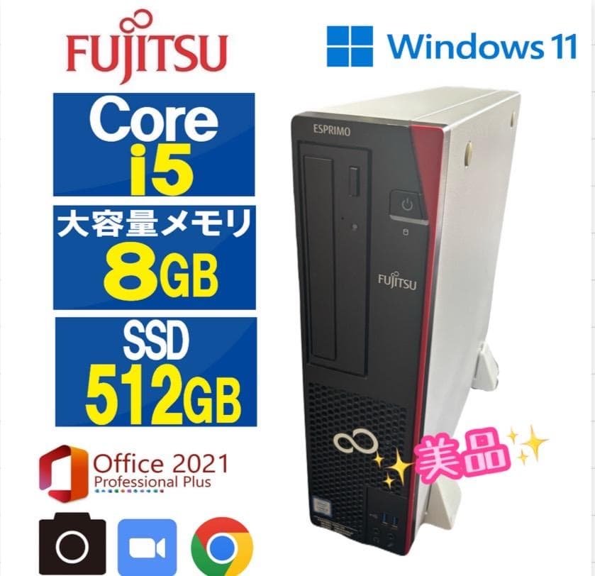 【高性能✨】富士通✨Win11・Office・USB無線LAN付✨新品SSD Amazon | 【整備済み品】富士通 デスクトップPC D586/第6世代 i5-6400