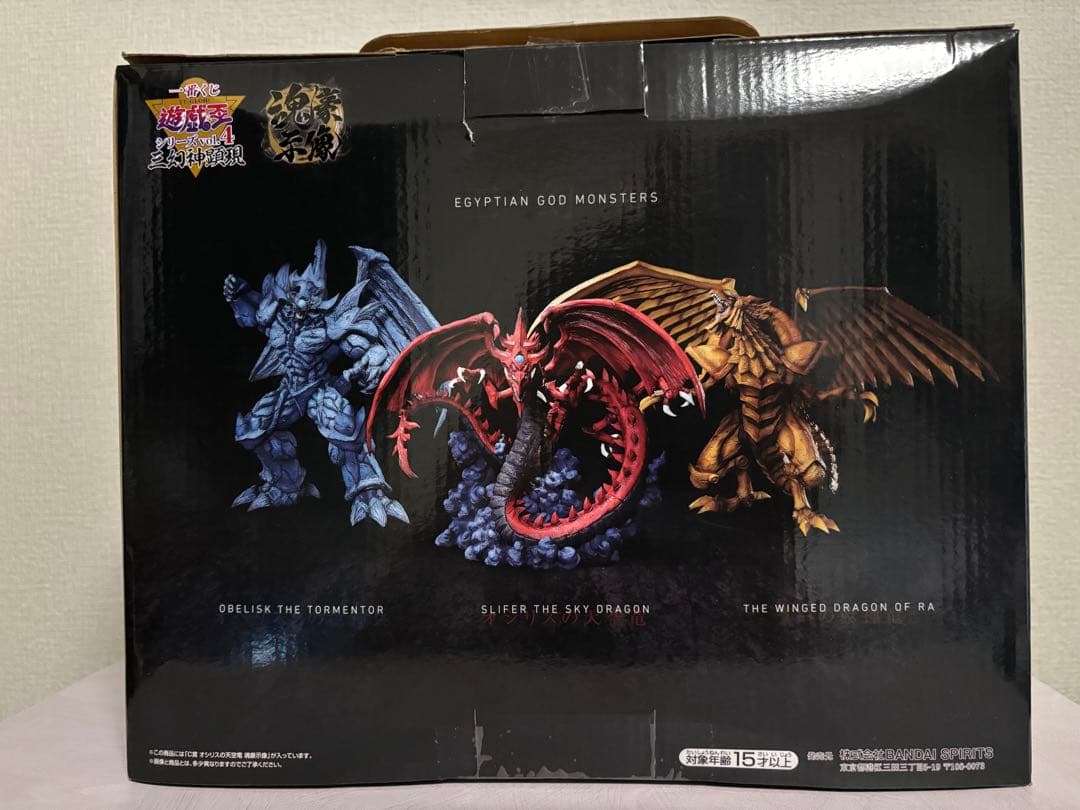 オシリスの天空竜-魂豪示像-「一番くじ 遊戯王シリーズ vol.4」